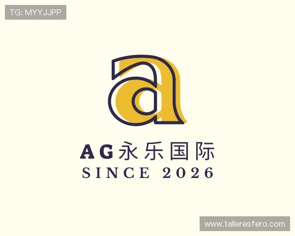 解读ag永乐国际